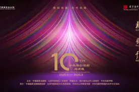 时隔六年焕新回归！第十届中国原创话剧邀请展话剧《爱情失格》邀您观看——图片