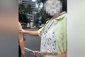 海南通报“40元桂林低价游”：组团社此前已被吊销许可证视频封面