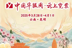 华流就是顶流！来，明天共赴人间惊鸿宴……图片