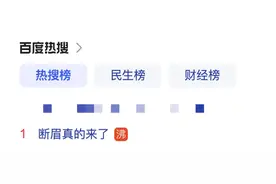热搜霸屏，“断眉”真来了！《歌手2024》有多吸金？图片
