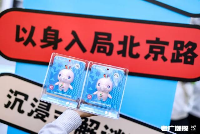 北京路解谜新玩法，限定福利“拿到手软”！