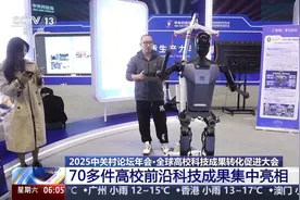 蛇形机器人来了！70+高校前沿科技成果同时亮相图片