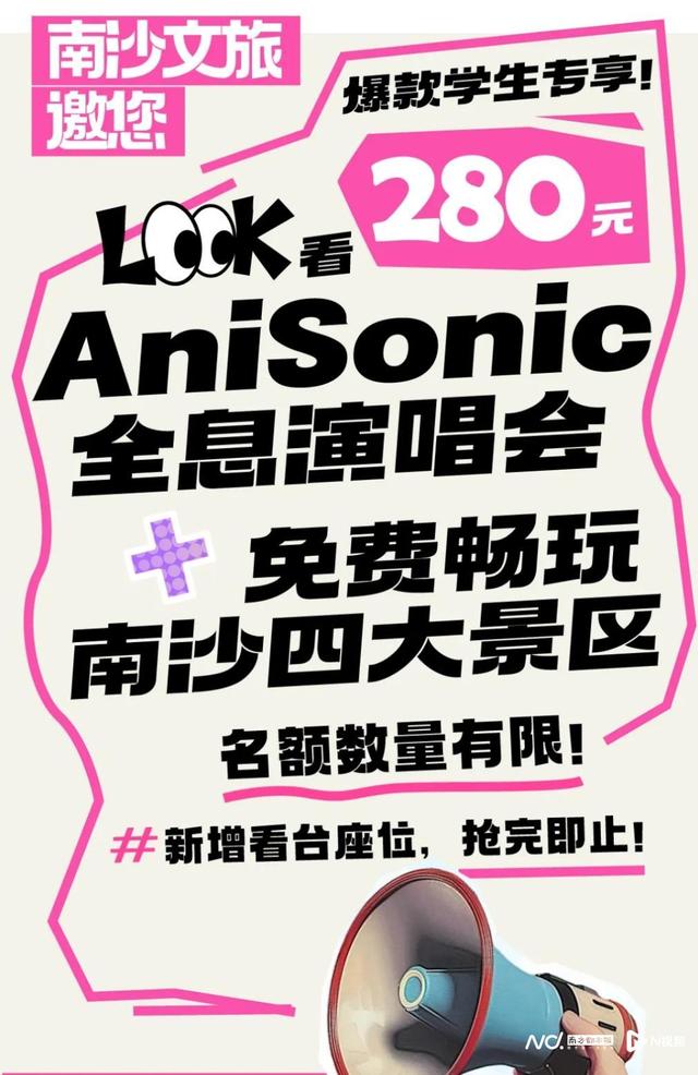 草莓音乐节领衔，超多演出接连登场，一起跟着旋律打卡南沙
