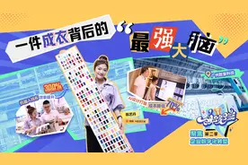 2分钟找布且秒出款，AI“最强大脑”为潮服加“数”视频封面