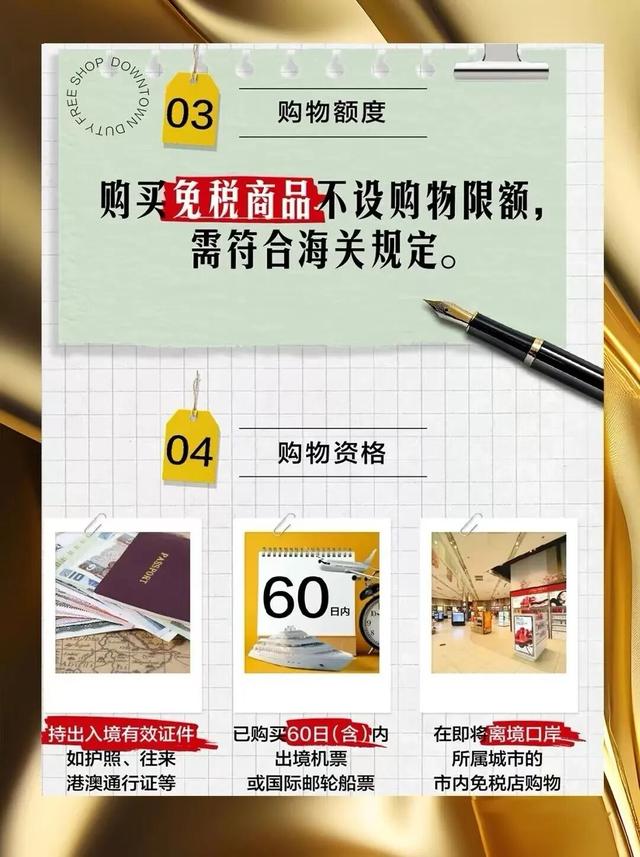 月底开业！西安首家市内免税店来了