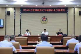 抚顺部署规范养犬专项整治工作图片