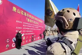 首届冬季国防体育运动军事模拟赛在唐山花海举办图片