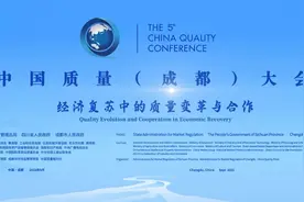 质量之光，光明绽放！光明乳业闪耀第五届中国质量大会图片