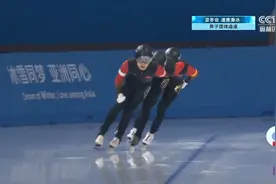 第26金！中国队夺得亚冬会速度滑冰男子团体追逐金牌图片
