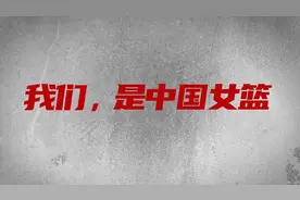 1月20日20点门票开售！在西安为中国女篮冲奥加油图片