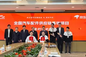 京东汽车全国汽车配件供应链基地项目落户武汉经开区图片