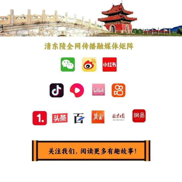 清东陵景区专属优惠门票！