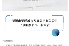 无锡再推楼市新政：可用上海二手房换购无锡新房图片