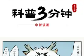 未来连续五年没有“大年三十”，都是月亮惹的祸图片