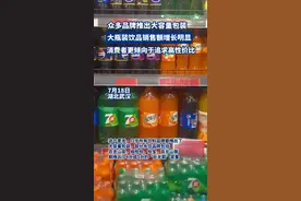 今夏流行的“大块头”饮品，你会买吗？图片