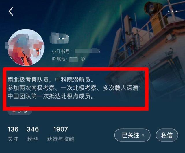疑似科考队员交易平台卖北极海水 全国仅100瓶标价高达9999元