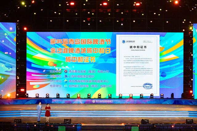30天接待游客697万人次，消费啤酒2900余吨！第35届青岛国际啤酒节西海岸会场华彩闭幕相约2026