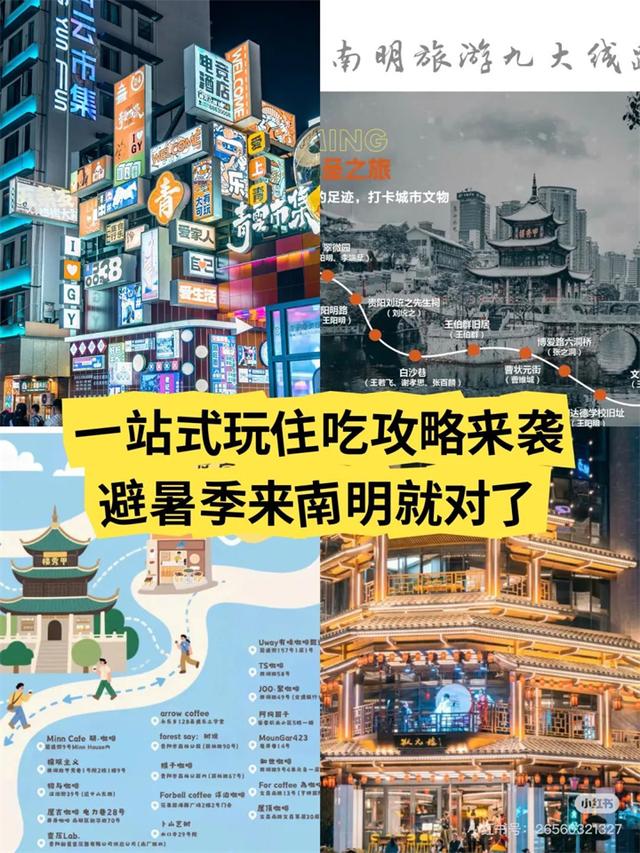 南明区：以多元活动为笔 绘就避暑旅游新图景