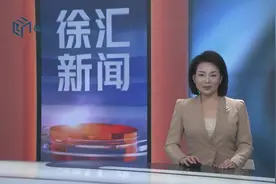 徐汇区中心医院今起关闭 将整体迁入徐汇区南部医疗中心视频封面