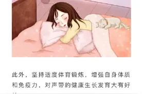 孩子进入“变声期”，这4招能保护TA们的嗓子图片