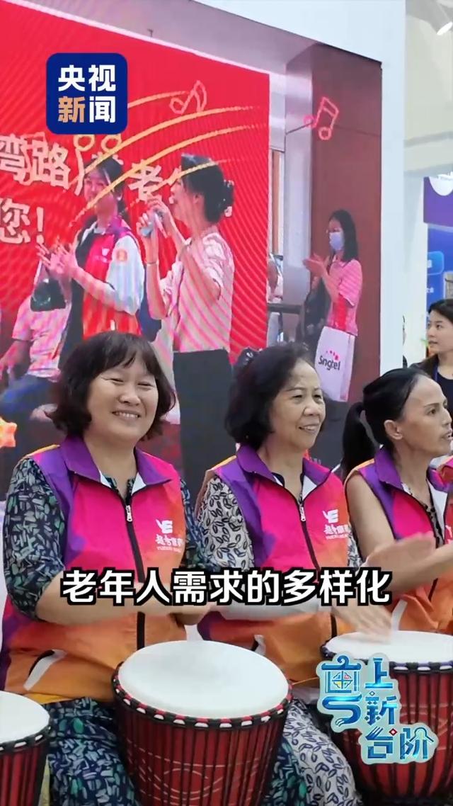 粤上新台阶丨“又老又潮”新产品 为何吸引满头白发“小年轻”？