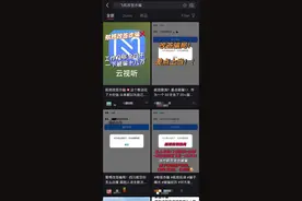 警惕“机票退改签”骗局，有人被骗上万！有“后悔药”可服用图片