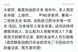 女教师被指与高中生存在不正当师生关系，教育专家：学生青春朦胧期的情感需求应被正确疏导图片