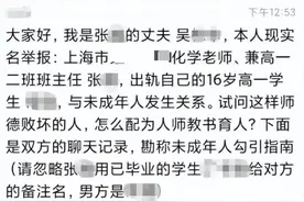 女教师被指与高中生存在不正当师生关系，教育专家：学生青春朦胧期的情感需求应被正确疏导图片