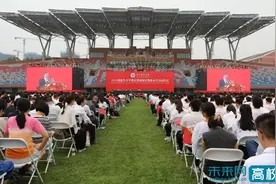 成都体育学院举行2024级新生开学典礼暨新校区整体办学启动仪式图片