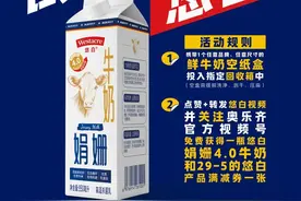 静安人，这个周末带着空盒来这家奥乐齐免费换奶，速来！图片