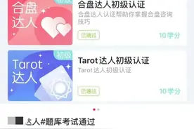 我花了十几万，和上百个主播连麦算命图片