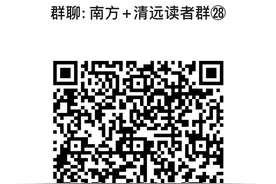 热点问答 | “办理了异地就医备案就没法在清远看病报销了？”图片