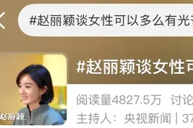 赵丽颖回应演技遭质疑：一路经历的都是超纲题，但我还是交出了满意的答卷图片