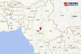 缅甸发生7.9级地震，震源深度30千米图片