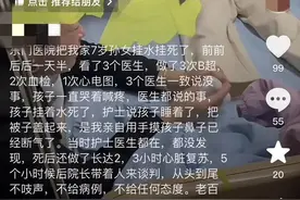 网友称7岁孙女在安徽一医院输液时去世，当地卫健委：原因正调查，以医学鉴定为准图片