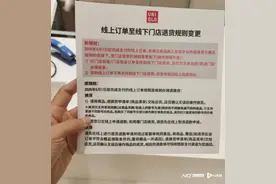 线上买的不能门店退货？优衣库变更退货方式：哪买退哪儿图片