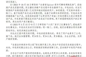 南都电商观察｜丸美屋产品被曝混入蟑螂；多名主播低俗被约谈图片