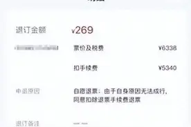 民航改进票务工作发布五年，为何仍有“霸王条款”？图片