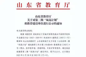56所高校入选！第二轮“双高计划”拟推荐名单公示图片