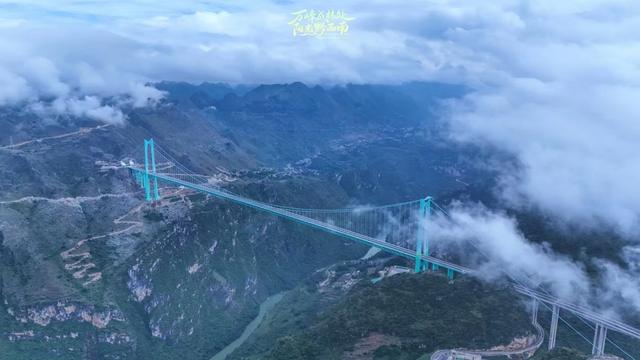 山地为媒，金融助力：贵州银行支持黔西南州打造“全域旅游”新篇章