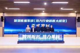济南：Deep Seek让“智慧热管家”更聪明图片