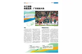 中乙前瞻：群雄逐鹿，广东铭途大热图片