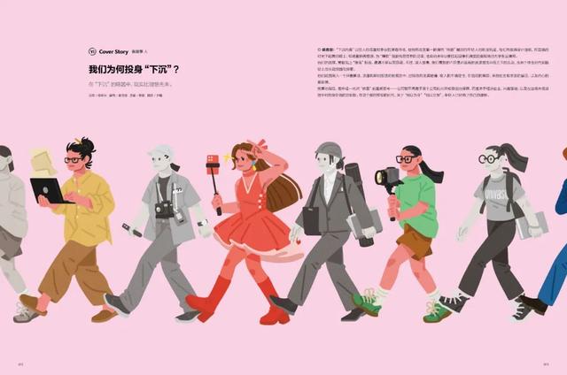 AI、短视频、短剧……让我们变蠢了吗？ | 新刊发售