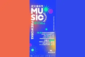 玩转“双节”㉑|​花火音乐节·长沙站10月4日开唱，吴克群、好妹妹、许巍都在图片