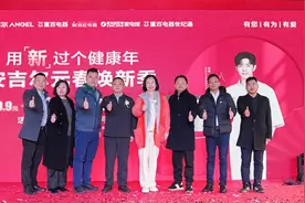 净水新征程，焕新迎未来——安吉尔&重百电器活动发布会圆满举办图片
