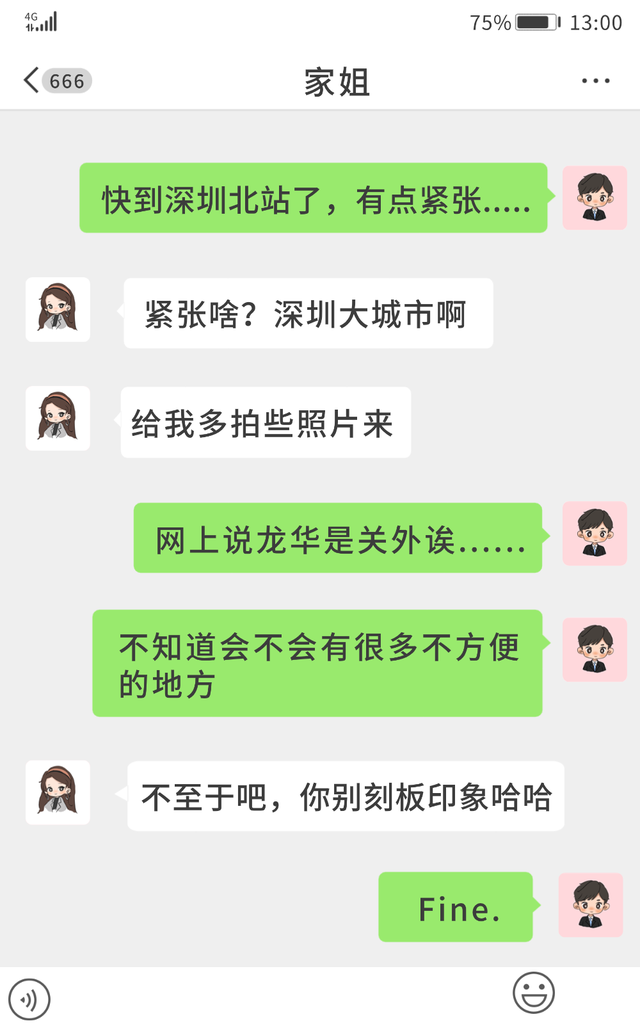 为什么一定要来龙华