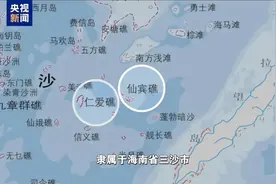 有关我南沙仙宾礁，重磅调查报告发布图片