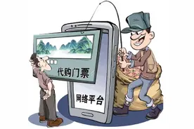 在第三方平台买的票不能用还不给退钱，旅游购票“陷阱”调查图片