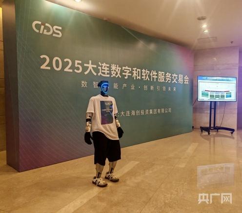 共赴“数字之约”！ 2025数交会今日启幕
