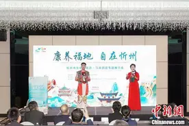 “康养福地 自在忻州”文旅推介亮相马来西亚图片